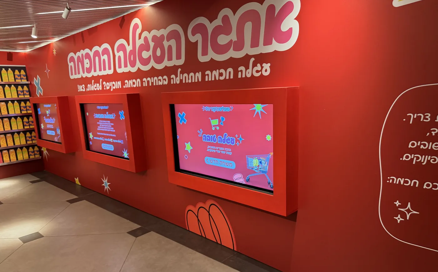 שלוש עמדות מגע אינטראקטיביות בחלל שמדמה סופרמרקט, בפעילות החינוך הפיננסי שבנתה ASV לבנק הפועלים